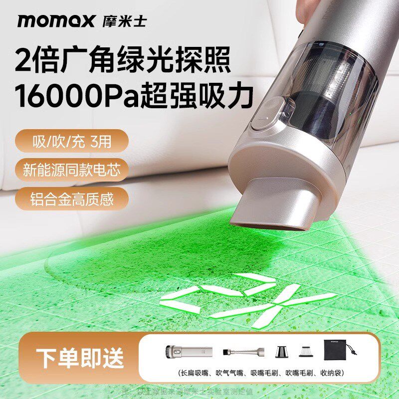 摩士载吸尘器飓风超强吸力手持小型吹吸两用汽内外
