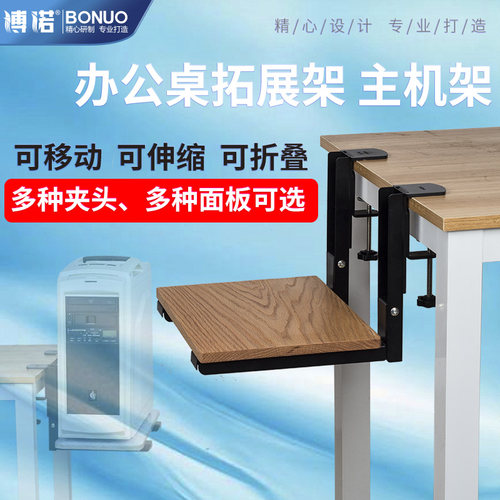 免打箱架延长板扩展电脑吊架桌子延伸加长式架