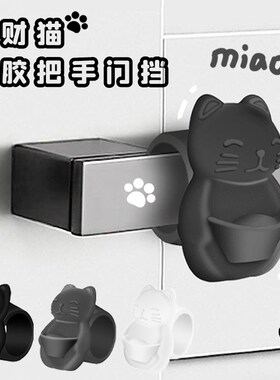 门吸免打门把手防撞垫硅胶门挡门阻器柜门防磕碰保护