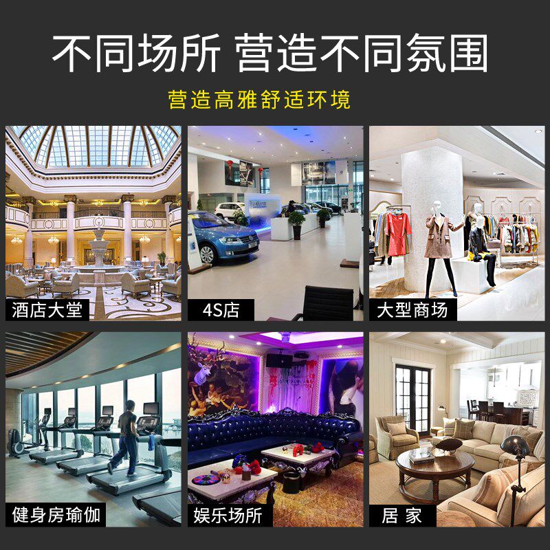 稻阳商用大型香薰酒店大堂香氛新风系统网咖吧扩香