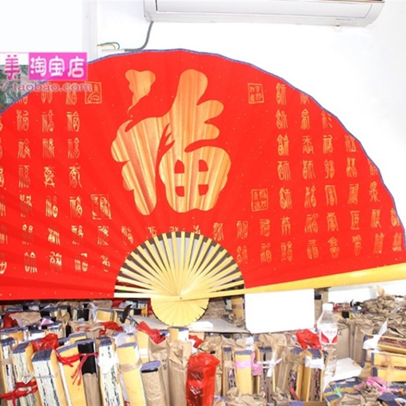 春喜庆红色扇子背景墙挂饰大折扇中工艺礼品扇 金色福字