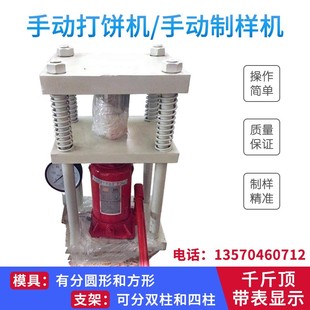 压片机模具圆形模具粉末压制模具实验室粉末压片模具