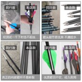 胶羽纯碳箭反曲弓复合弓传统弓碳素箭支室内射箭射击精准箭