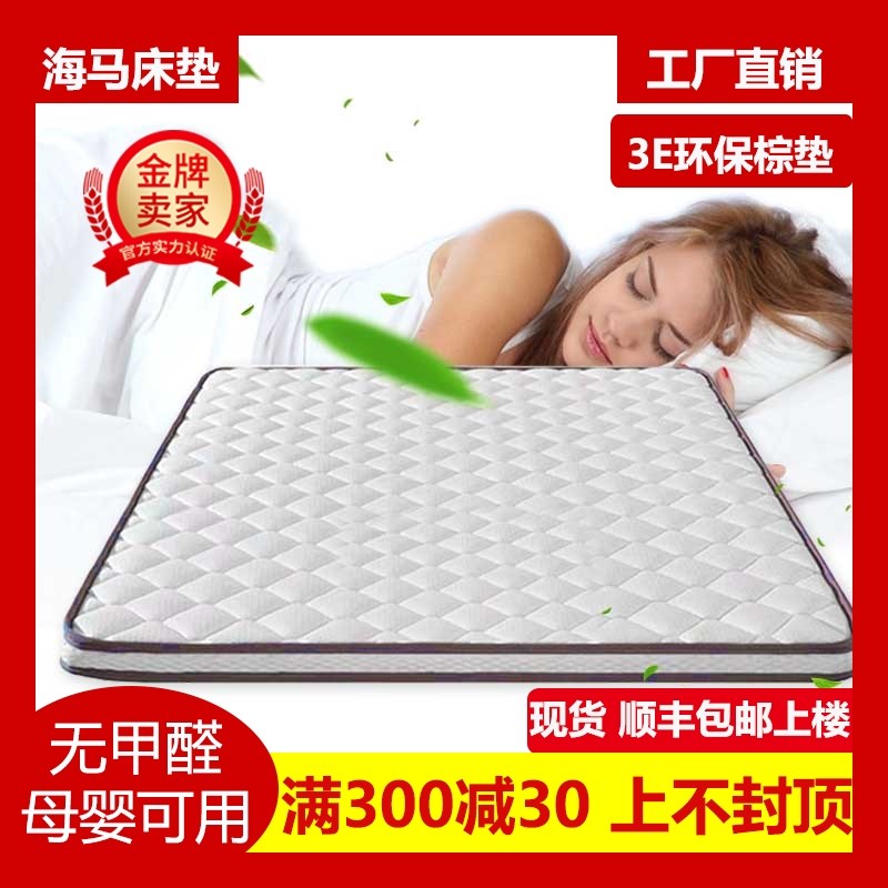 马床垫椰棕垫拆洗榻榻环保垫护腰床儿童老