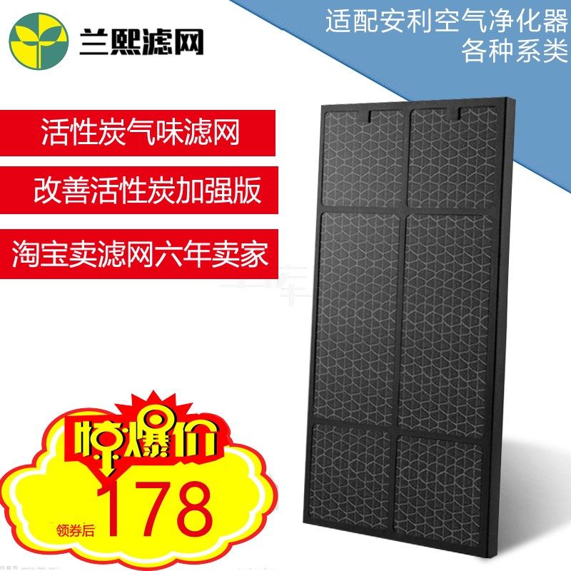 适配安利空气净化器活性炭气味逸新效逸新