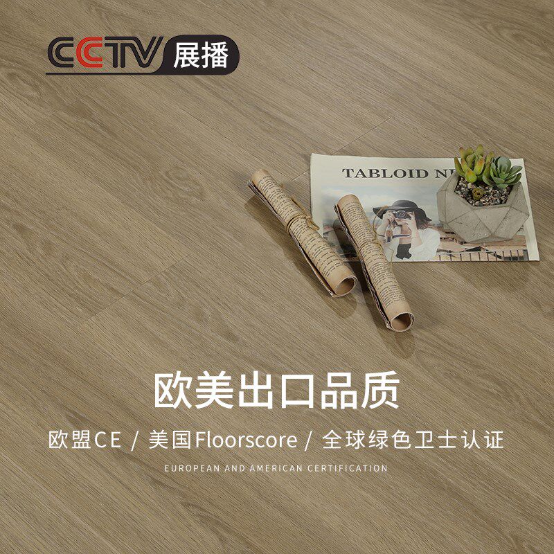 龙叶家用防水耐磨加厚石晶W复合石塑木地板锁扣卡扣式mm