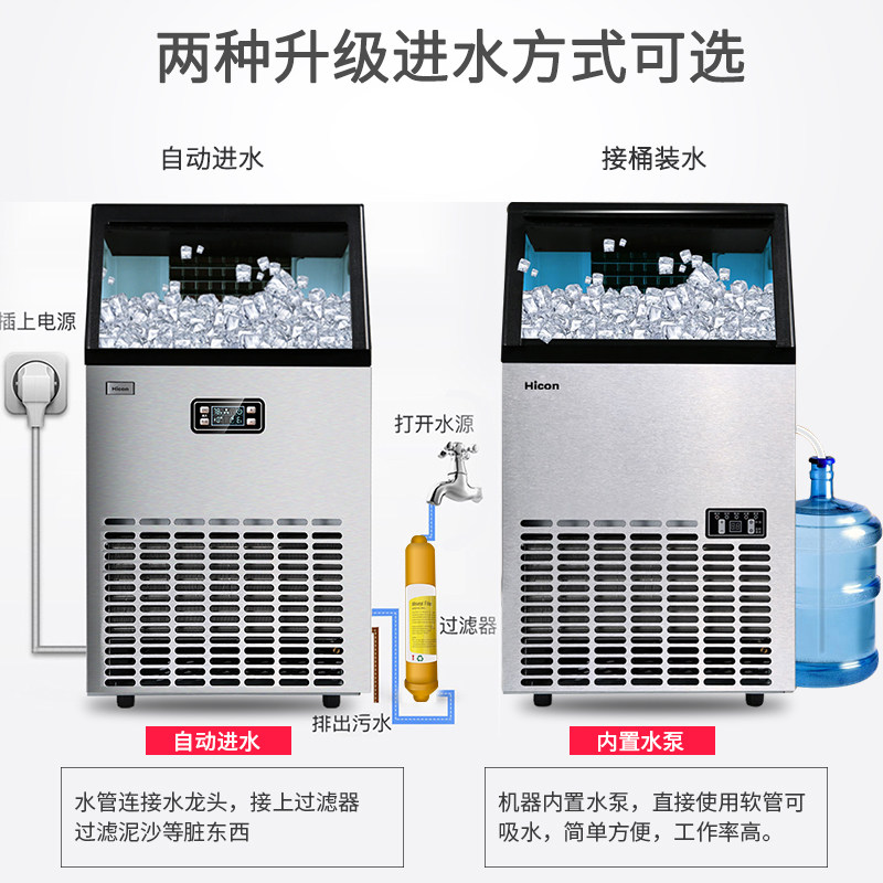 惠康制冰商用奶茶店大型冰块制作