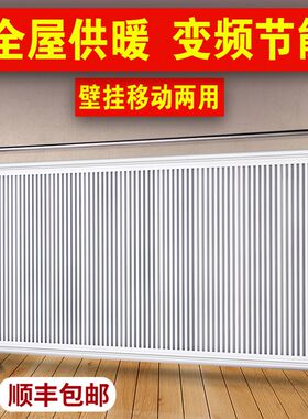符凡迪取暖器能全屋升温碳纤维电暖器石墨烯电暖气片壁挂式