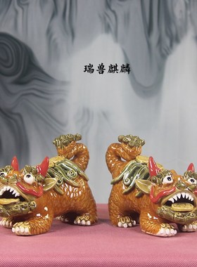 石湾公仔陶瓷工艺品麒麟摆件一对招财旺宅新居玄关办公桌面装饰