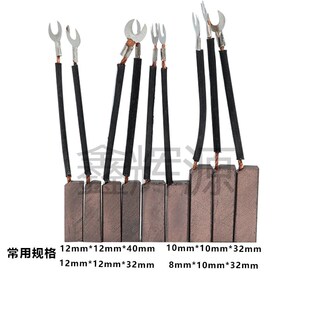 啤机压痕模切机碳刷 各种型号 耐磨平压压痕切线机电机柴油机碳刷