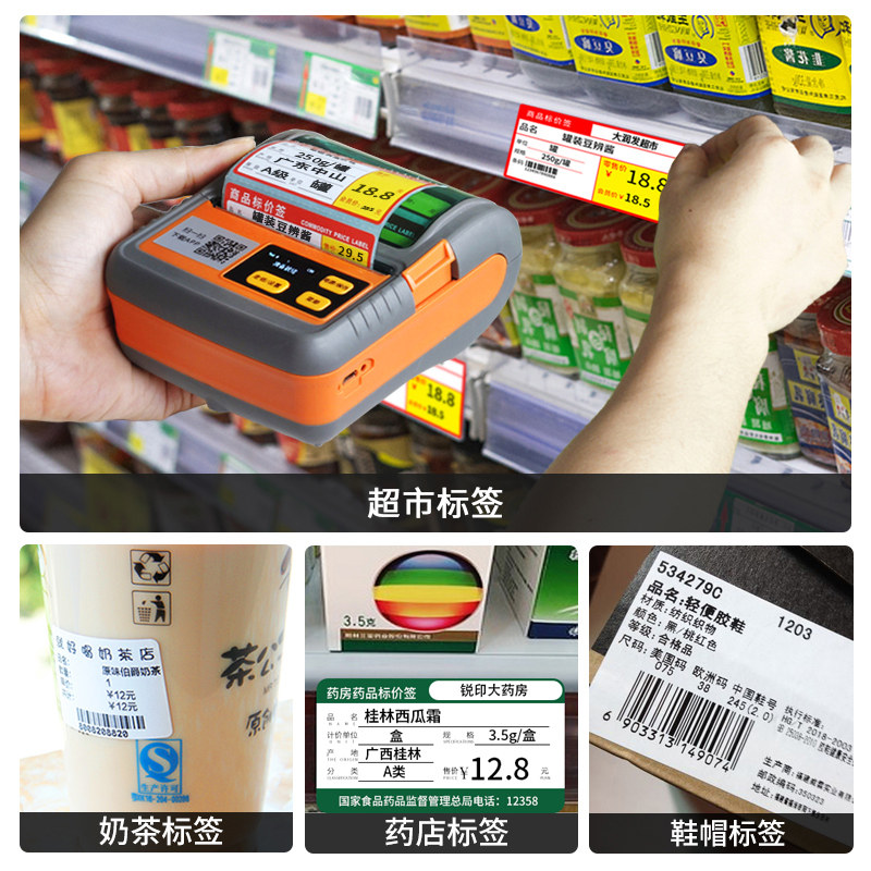 佳博价签打印手持式标签打印热敏干胶条码服吊牌烟酒药店超市货架