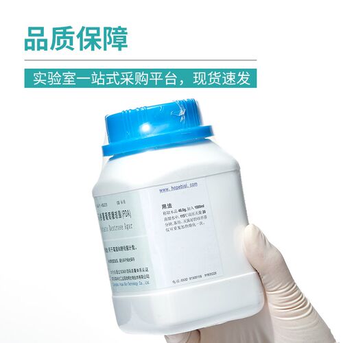 青岛博琼脂培养基试剂微生物生细菌增菌计数培养实验