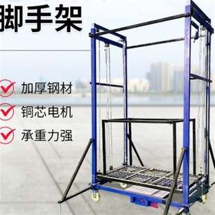 修v家用登高遥控升高货物平台折叠升降 电动脚手架工地施工室内装