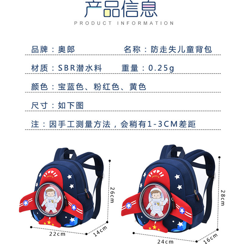 飞书包幼儿园男宝宝小班时尚儿童背包爱超轻防水减压
