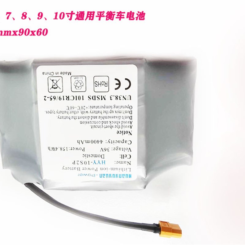 环宇源平衡车电池V2V电动扭扭车电池两轮平衡车池组包