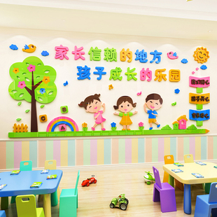 幼儿园早教管中心班级文化环创题墙立体教室墙面装饰布置