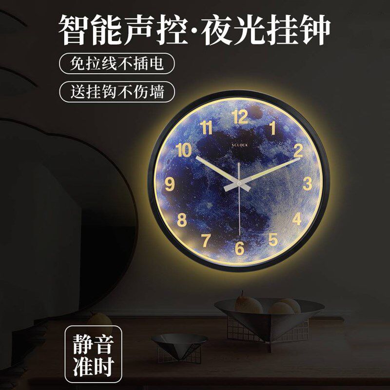 智能声控夜光挂钟 静金属钟表夜明客厅时钟 卧室大挂表星空创意