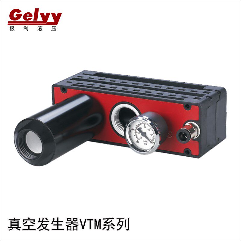 能多级发生器大大吸力小泵多种叠加安