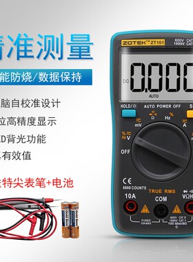 数显式袖珍万用表ZOTE众仪ZT ZT9 ZT ZT9 自动量程防烧