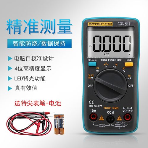 数显式袖珍万用表ZOTE众仪ZT ZT9 ZT ZT9 自动量程防烧