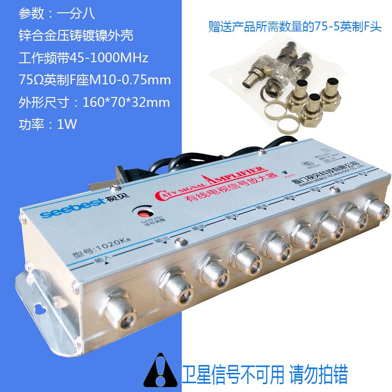 视贝有线高清数字电视信号放大器家用广电地面波天线增强一分配八