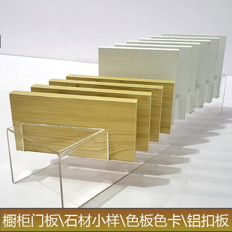 全屋色板展示架材料样板展板展架样块支架具色板架图片