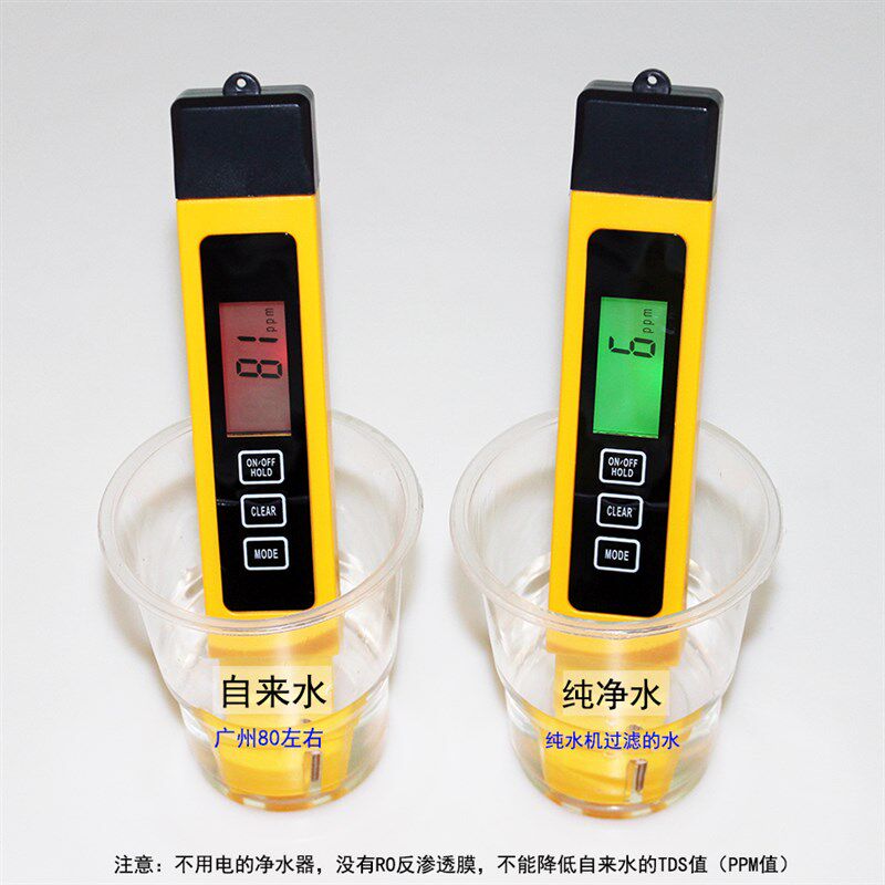 净健水质测试笔饮用水检测笔工具箱测水仪器导电率