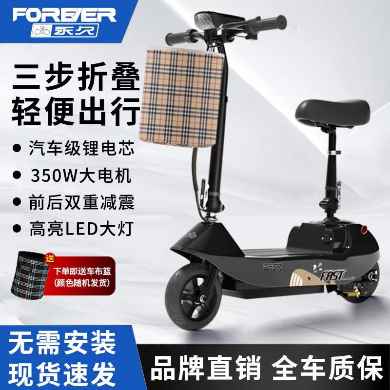 永久电动滑板迷你男女代步俩轮小型轻便亲子