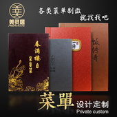 点菜单设计制作菜谱本活页夹中西日料电子n价格表