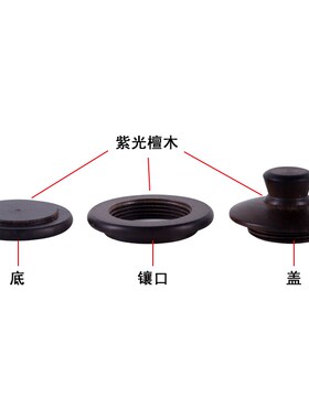 葫芦茶叶罐镶口天然茶罐盖子文玩单肚胡芦实木口盖饰品