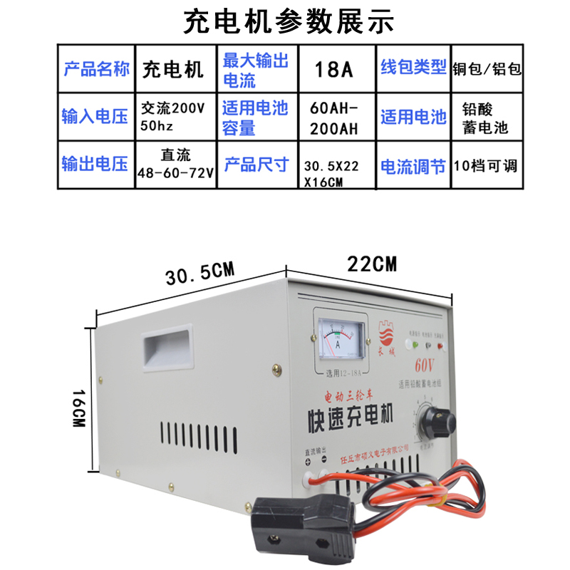 电动车三轮车 四轮车 充电器铅酸水电池专用充电机  72