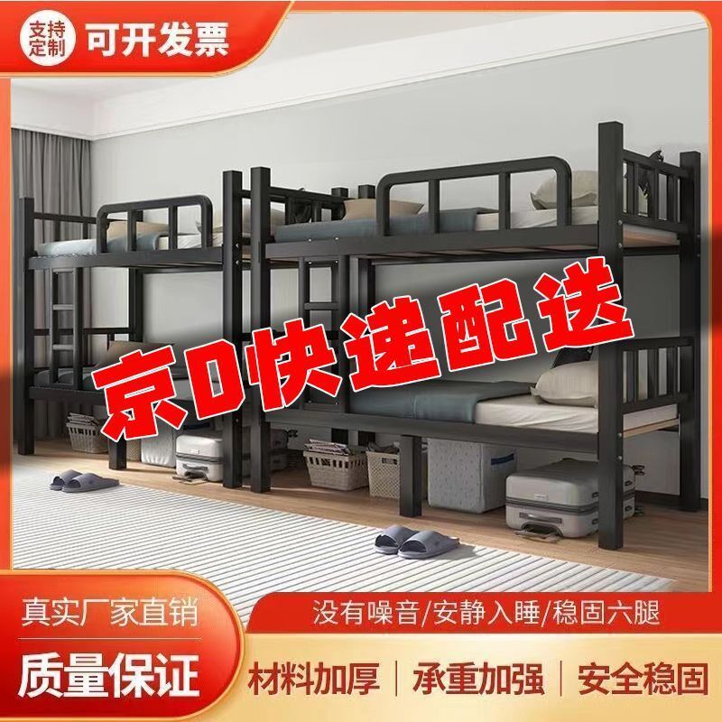铺层床公寓铁艺员工宿舍学生铁架床工地低床寝室铁床