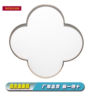 梅形铝合金画框朵框拉丝金属框异形相框镜子加厚边框