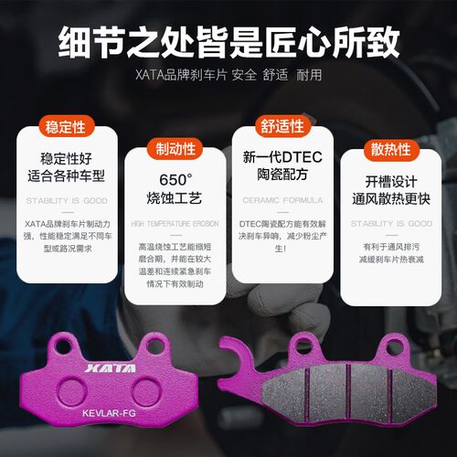 刹片 隆鑫  碟刹皮