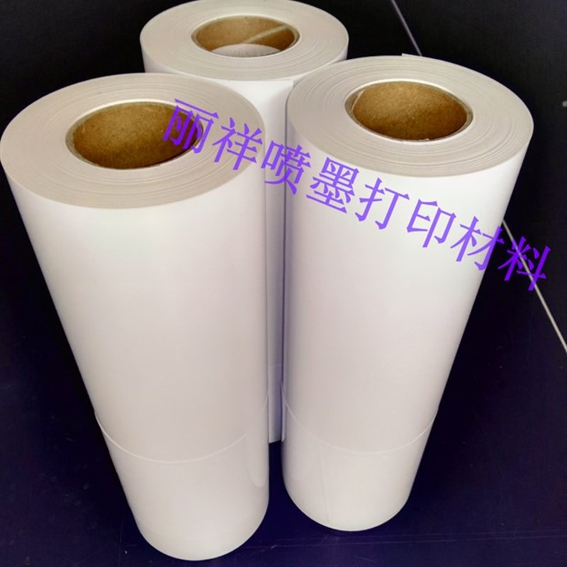 淋膜RC防水背胶细绒哑光相纸190克写真婚纱照相馆高清照片像纸卷