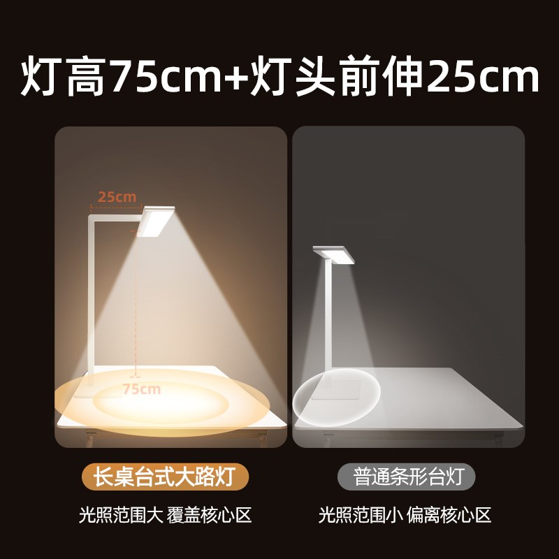 孩视宝护眼大路灯学习学生宿舍阅读儿童工作书桌智能台灯R01-70W