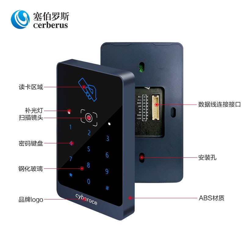 二维码读卡器-多功能IC卡身份证密码韦根485二维码门禁读头
