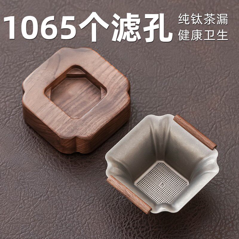 榜盛纯钛茶漏茶超细茶叶创意茶隔茶器端茶具