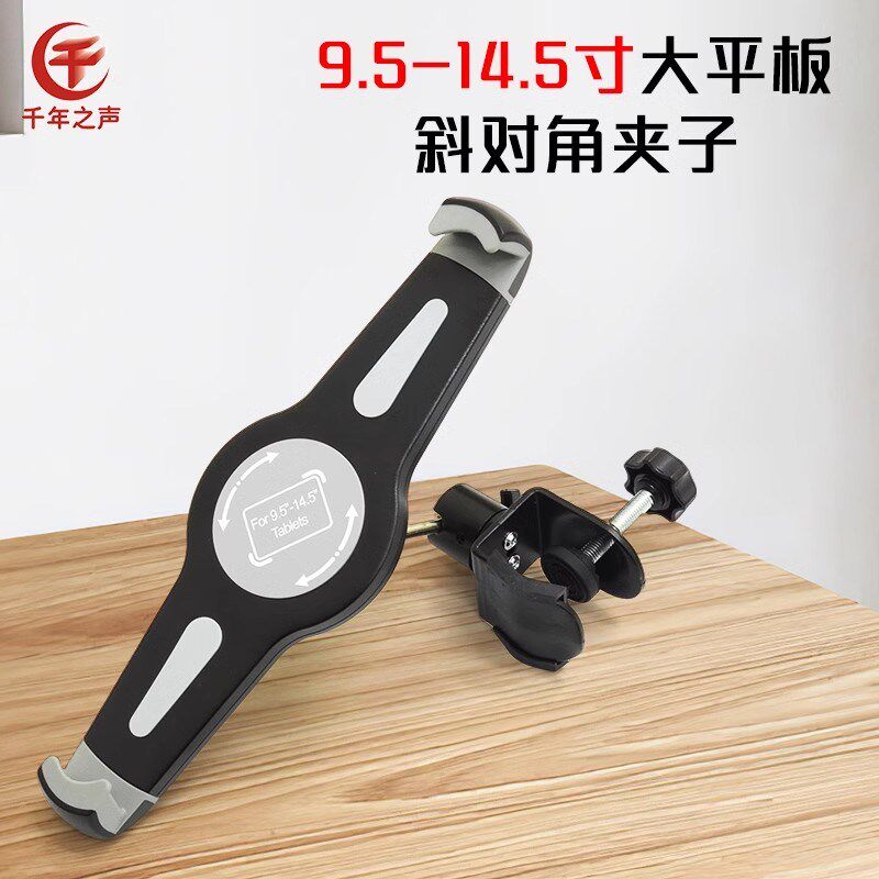 古筝扬琴学习老师面对面演奏拍视频作业打卡手平板电脑通用支架