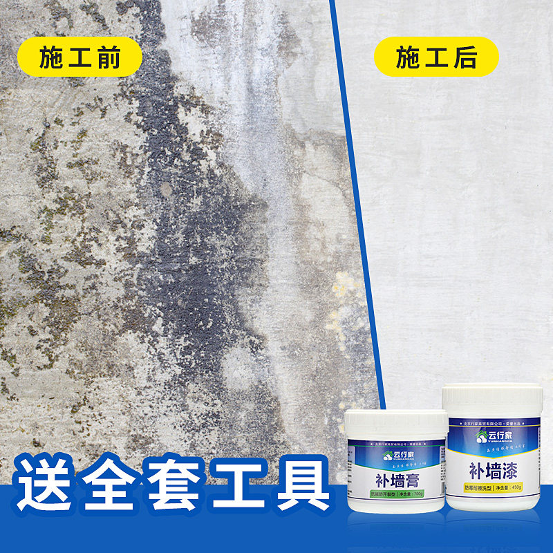 墙面修补装环保补墙漆补墙腻子粉白色内墙修复乳胶漆腻子