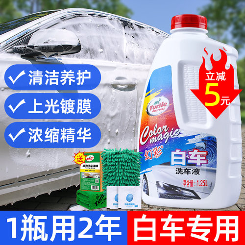 龟牌洗液泡沫洁洗剂白汽水蜡镀膜强力去污免擦拭