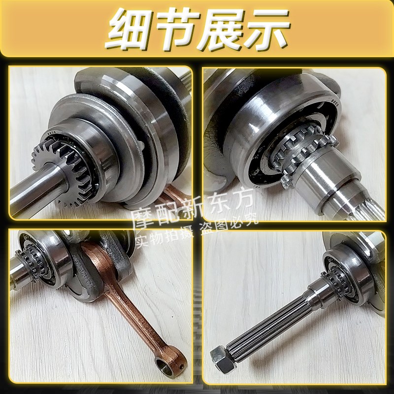 踏板车GY1仿迅鹰鬼火福喜金浪GY1光阳豪迈1曲轴连杆总成