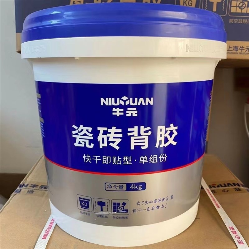 牛元瓷砖背胶快干即贴型单组分强力背涂胶粘接大砖墙砖地砖大桶