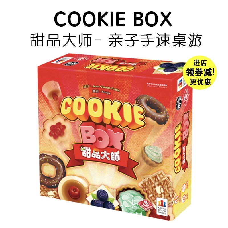 甜品大师桌游儿童益智亲子互动专注力反应力观察力手速训练游戏