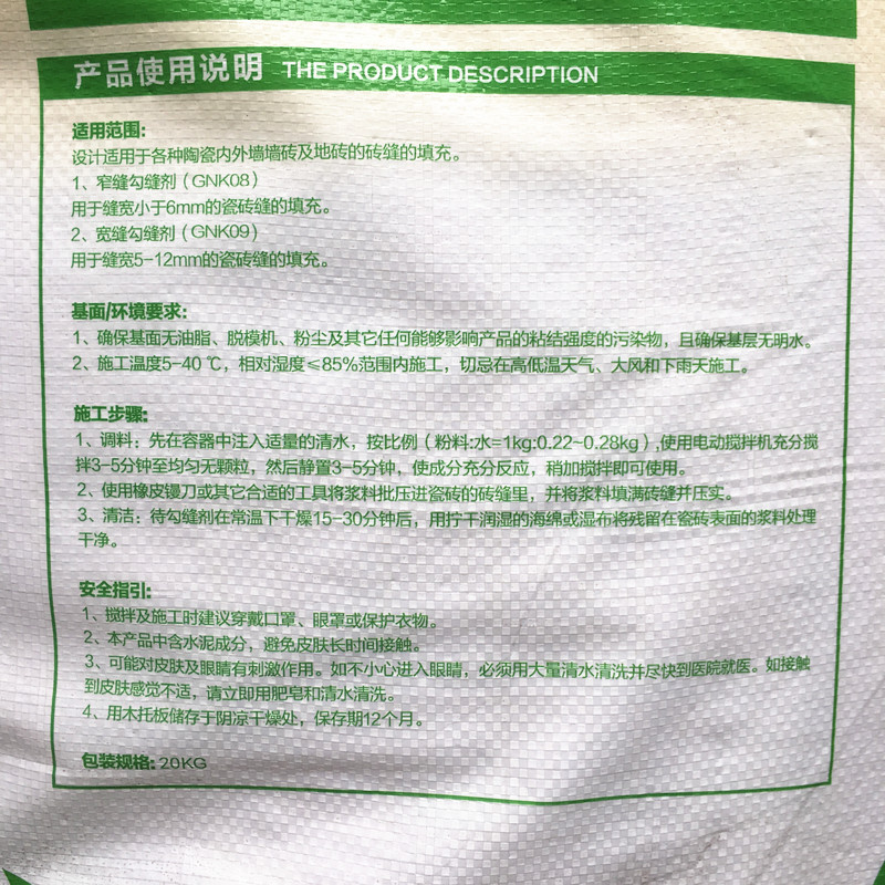 文化砖瓷砖勾缝剂瓷砖胶白色黑色文化石填缝剂公斤