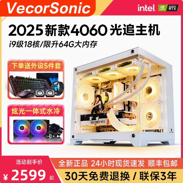 台式机独显电竞游戏办公家用主机