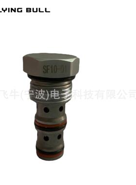 液压螺纹插装阀 梭阀SF10-01 飞牛液压系统液压配件