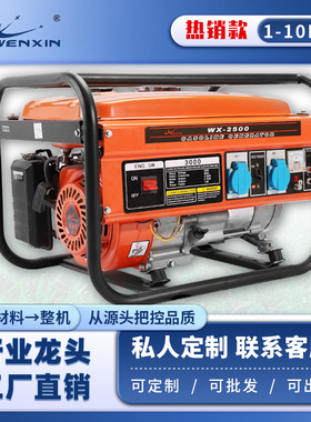 汽油发电机8kw三相电24伏3000w8千瓦220伏便携露营家用迷你发电机