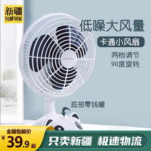 卡通风扇学生宿舍t床上办公室桌面台扇迷你台式 新疆 小电扇