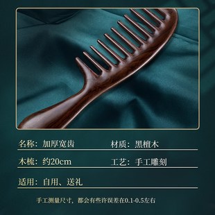 宽齿梳子天然檀k木大齿木梳卷发梳烫发女士静电脱发家用女防